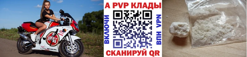 Alpha PVP VHQ  shop формула  Отрадная  купить закладку 