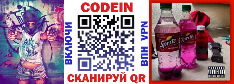Кодеиновый сироп Lean напиток Lean (лин)  где купить наркоту  Отрадная 