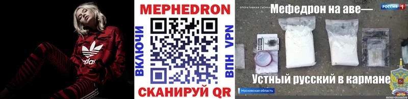Мефедрон мяу мяу  Отрадная 