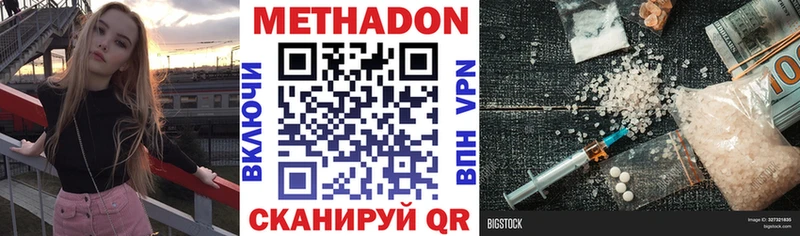 МЕТАДОН белоснежный  нарко площадка телеграм  Отрадная 